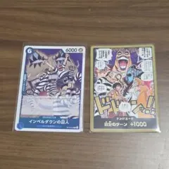 ワンピースカード:ドン!!カード金ドン インペルダウンの囚人 セット