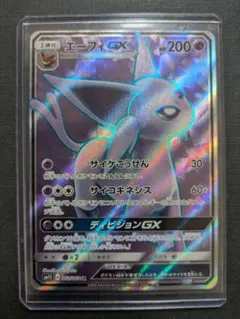 エーフィGX SR 2026年最新】エーフィgx srの人気アイテム - メルカリ