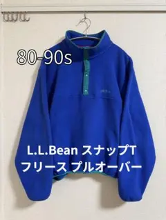 31415様専用80-90s L.L.Bean スナップT フリース