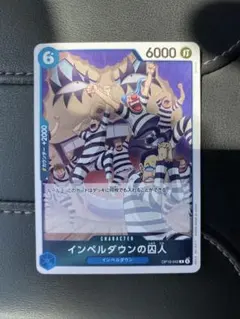 ワンピースカード 決戦の刻 インペルダウンの囚人 2枚R - メルカリ