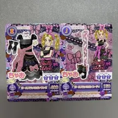 Dolly devil ちゃお トレーディングカード 2枚セット