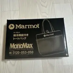 Marmot 保冷機能付きトートバッグ MonoMax付録のサムネイル