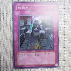 2026年最新】遊戯王 新たなる支配者の人気アイテム - メルカリ