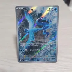 2025年最新】バトルパートナーズ ar フリーザーの人気アイテム - メルカリ