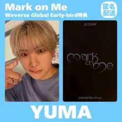 &TEAM YUMA Mark on Me Weverse アーリーバード 匿名