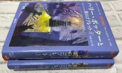 ハリー・ポッターと炎のゴブレット 上下巻セット