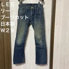 Lee リー　ブーツカット　デニム　Ｗ２９
