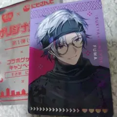 にじさんじ すき家 せめ4 せめよん コラボ オリジナルカード 不破湊