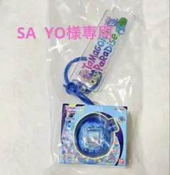 たまごっち カスタムキーリング２　Blue Waterのサムネイル