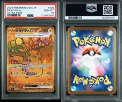 2025年最新】ピカチュウex ur psa10の人気アイテム - メルカリ