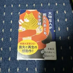 昨夜のカレー、明日のパン