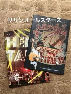 サザンオールスターズ代官山通信 vol.171&172