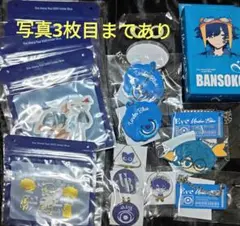 Eve アンダーブルー くじ D賞 5点セット Eve アンダーブルー くじ D賞 5点セット Eve アンダーブルー