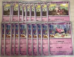 【まとめ売り】ポケモンカード ヤドキング ヤドン 10枚ずつ