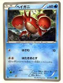 ハッサム PROMO P - eプロモカード 037/P マクドナルド ポケモン