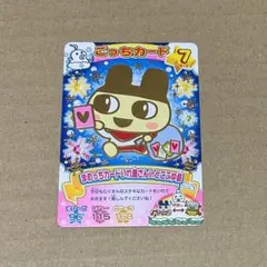 劇場版どうぶつの森 3D チェンジング レンチキュラー カード たぬきち
