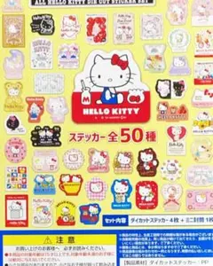 ハローキティ ステッカーセット