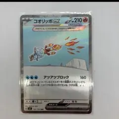 2026年最新】コオリッポex SARの人気アイテム - メルカリ