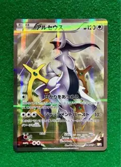 アルセウス R CP2 伝説キラコレクション 024/027 - メルカリ