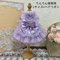 りんりん様専用　犬服　猫服　ハンドメイド　ワンピース　わんちゃん
