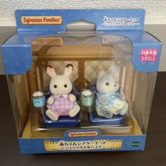 1【シルバニア】赤ちゃんシアターセット -ショコラウサギ＆ハスキー