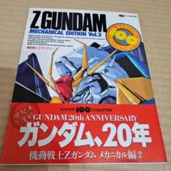 2026年最新】Zガンダム ニュータイプの人気アイテム - メルカリ