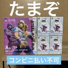 一番くじ ジョジョ Ａ賞 ジョニィ・ジョースター Ｇ賞 デスクトップマスコット