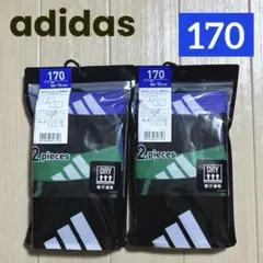 ★10/1【adidas】前あきキッズボクサー 170 2枚セット×2袋（4枚）