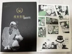 名探偵コナン シールくじ FILE.5