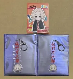 東京リベンジャーズ 江ノ島 佐野万次郎