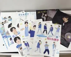 なにわ男子 雑誌切り抜き