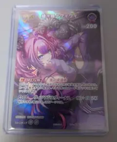 綺々羅々ヴィヴィ スーパーPRパック vol.4 プロモ - メルカリ