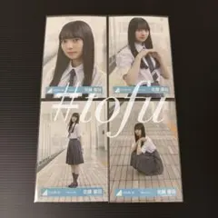 2026年最新】佐藤優羽の人気アイテム - メルカリ