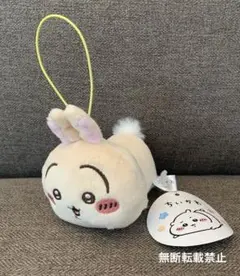 ちいかわ　ねそべりマスコット　うさぎ