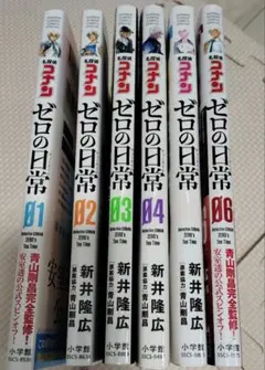 まとめ売り 名探偵コナン ゼロの日常 ティータイム