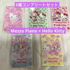 メゾピアノ×ハローキティ⭐︎カードミラー⭐︎全5種コンプリートセット⭐︎セブンイレブン