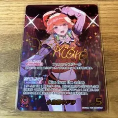 2026年最新】小鳥遊キアラ secの人気アイテム - メルカリ