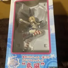 艦これ 島風 プレミアムフィギュア 未開封