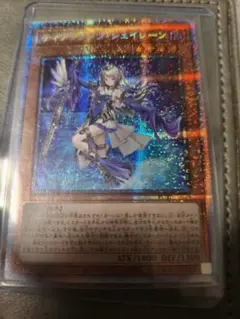 ティアラメンツシェイレーン プリズマ　遊戯王