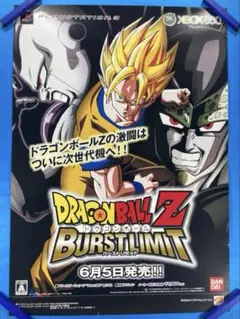 ドラゴンボールレイジングブラスト2 入手困難非売品B2サイズポスター