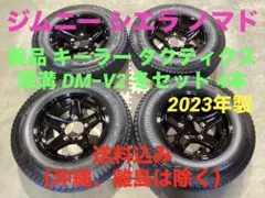 中古ジムニータイヤ 4本セット 2026年最新】ジムニータイヤ4本セット中古の人気アイテム - メルカリ