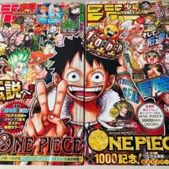 週刊少年ジャンプ2021年3.4.5.6号 ワンピース1000話記念号 - メルカリ