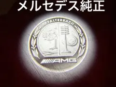 【純正】カーテシランプ　メルセデスベンツのサムネイル