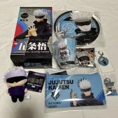 呪術廻戦　五条悟　まとめ売り