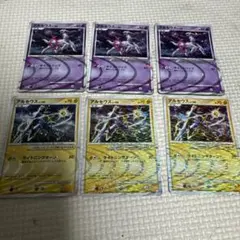 ポケモンカード アルセウス まとめ売りのサムネイル