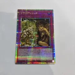 r*9様 遊戯王 トラップトリック プリシク - メルカリ