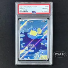 ポケモンカード AR PSA10 まとめ売り ポケモンカード ピカチュウ AR psa10｜Yahoo!フリマ（旧PayPay