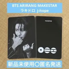 BTS ARIRANG ラキドロ　MAKESTAR suga シュガ　ユンギ BTS ARIRANG MAKESTAR トレカ ラキドロ SUGA ユンギ - メルカリ