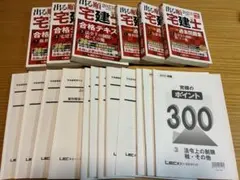 2026年最新】出た順必勝総まとめ講座の人気アイテム - メルカリ