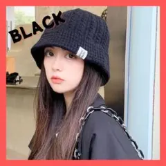 帽子 バケットハット ニット帽 バケハ ケーブル編み ブラック